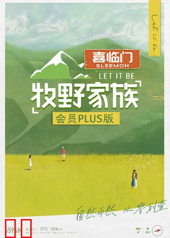 牧野家族会员Plus版