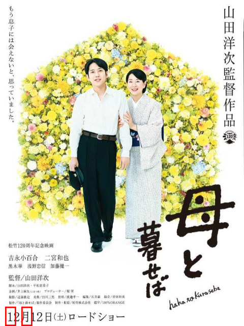 如果和母亲一起生活