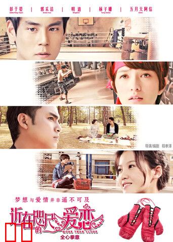近在咫尺的爱恋