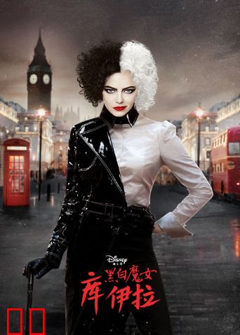 黑白魔女库伊拉（普通话）