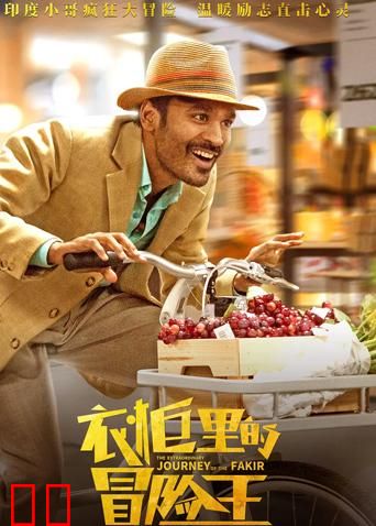 衣柜里的冒险王（普通话）