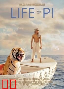 少年派的奇幻漂流