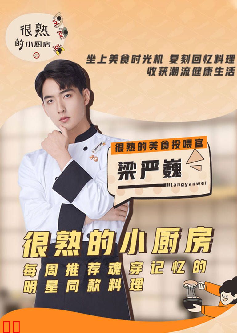 很熟的小厨房-第1期：3分钟Get地中海料理普罗旺斯鸡