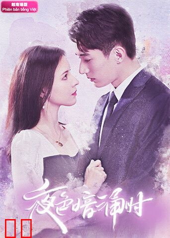 夜色暗涌时 越南语版