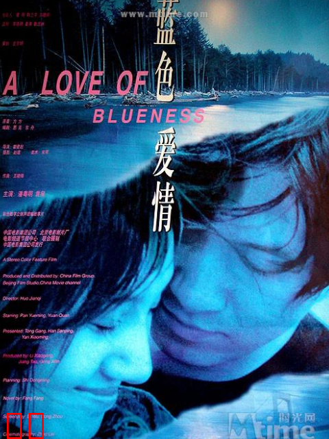 蓝色爱情