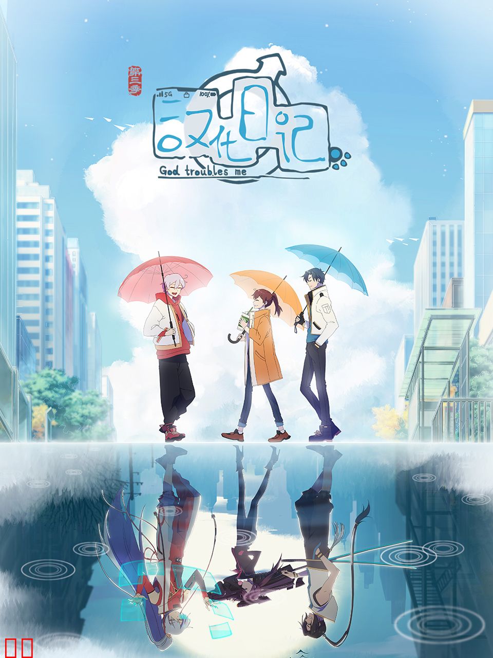 汉化日记 第三季