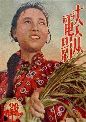 白毛女