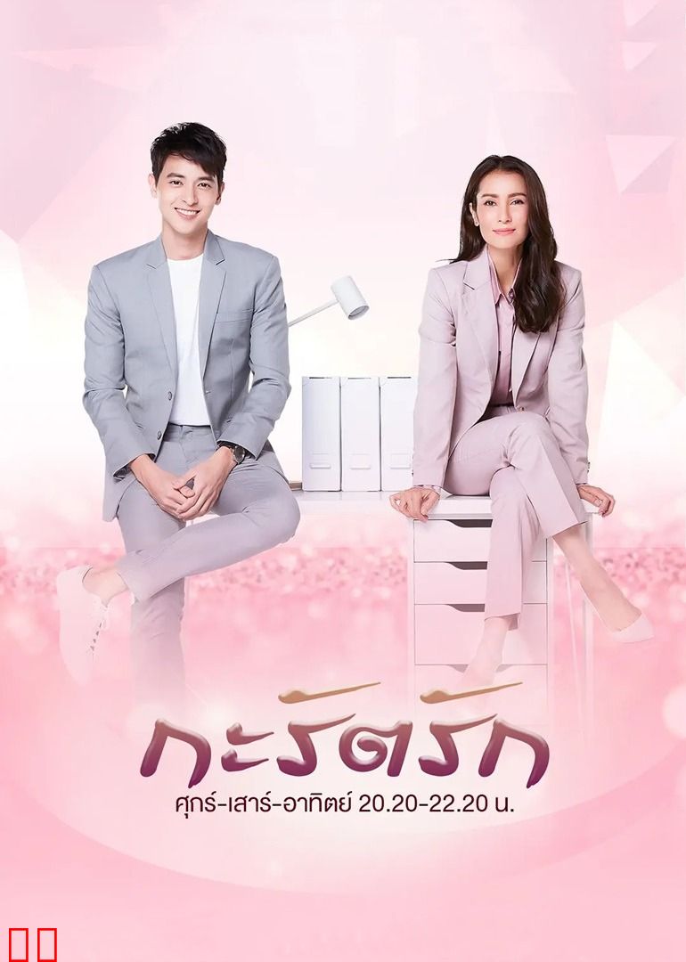 爱的幸福闪耀（普通话）