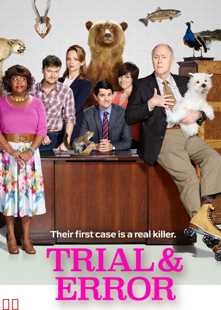 错乱审判 第一季