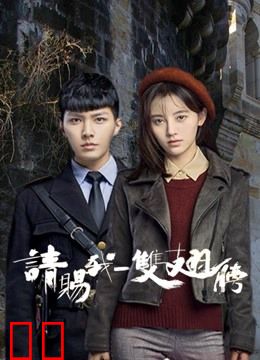 请赐我一双翅膀