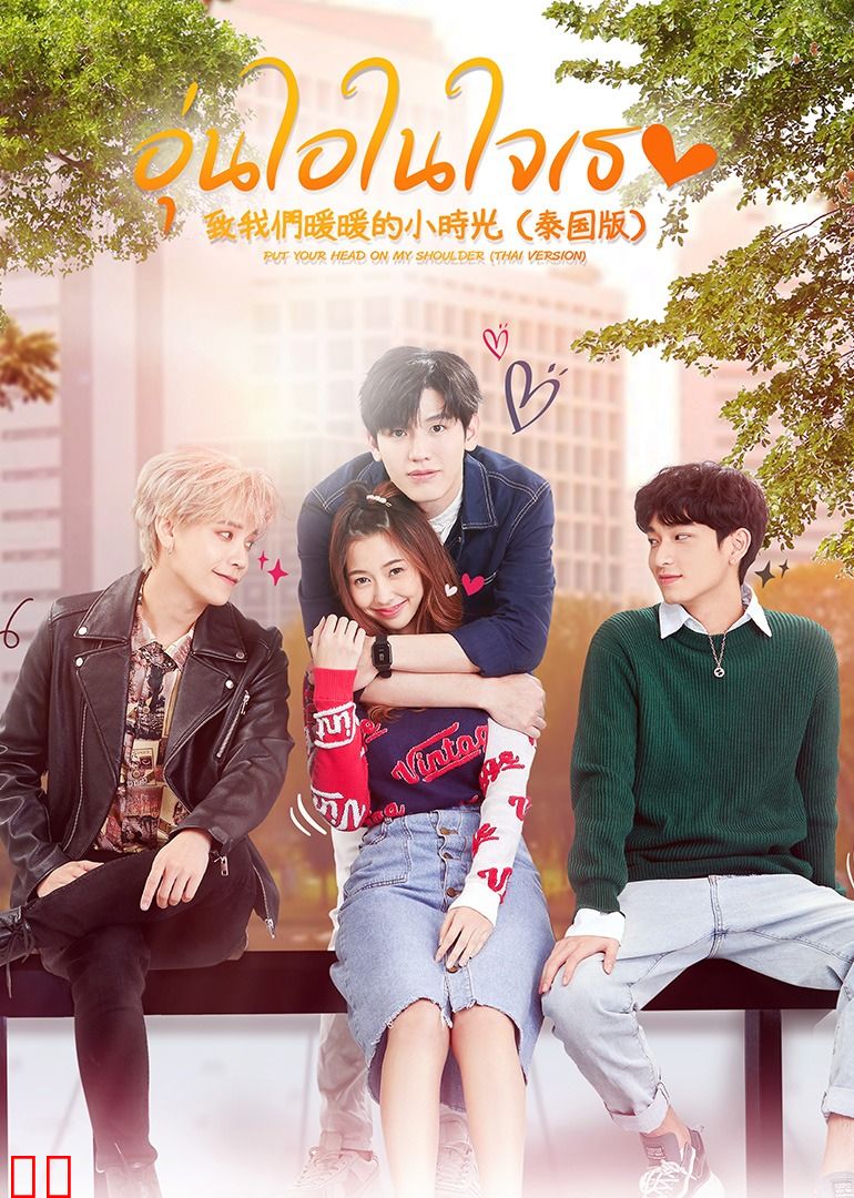 致我们暖暖的小时光（普通话）