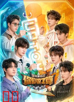 你们说了算——里院来福战