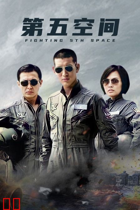 第五空间