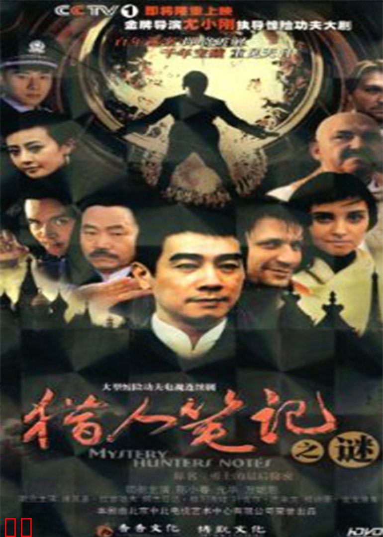 勇士的最后秘密