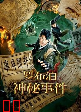 罗布泊神秘事件