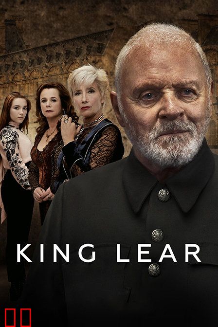 李尔王