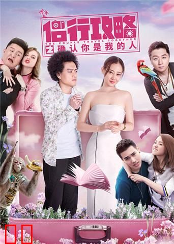 侣行攻略之确认你是我的人