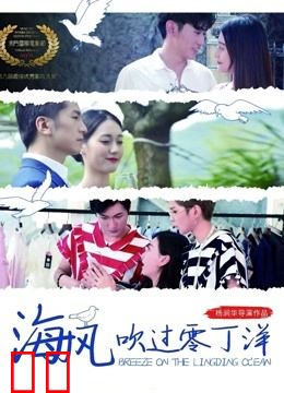 海风吹过零丁洋