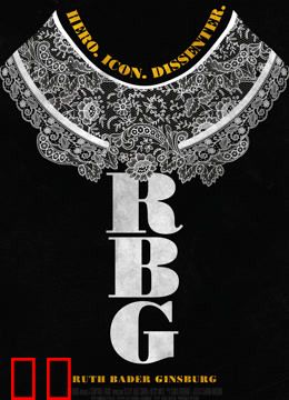 女大法官金斯伯格