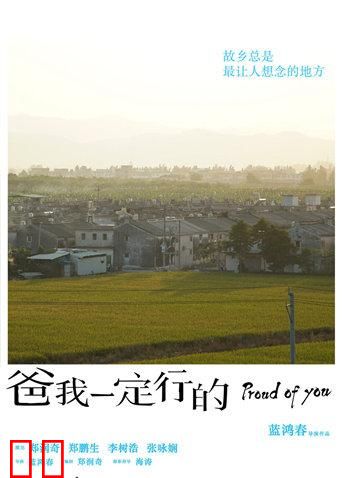 爸，我一定行的