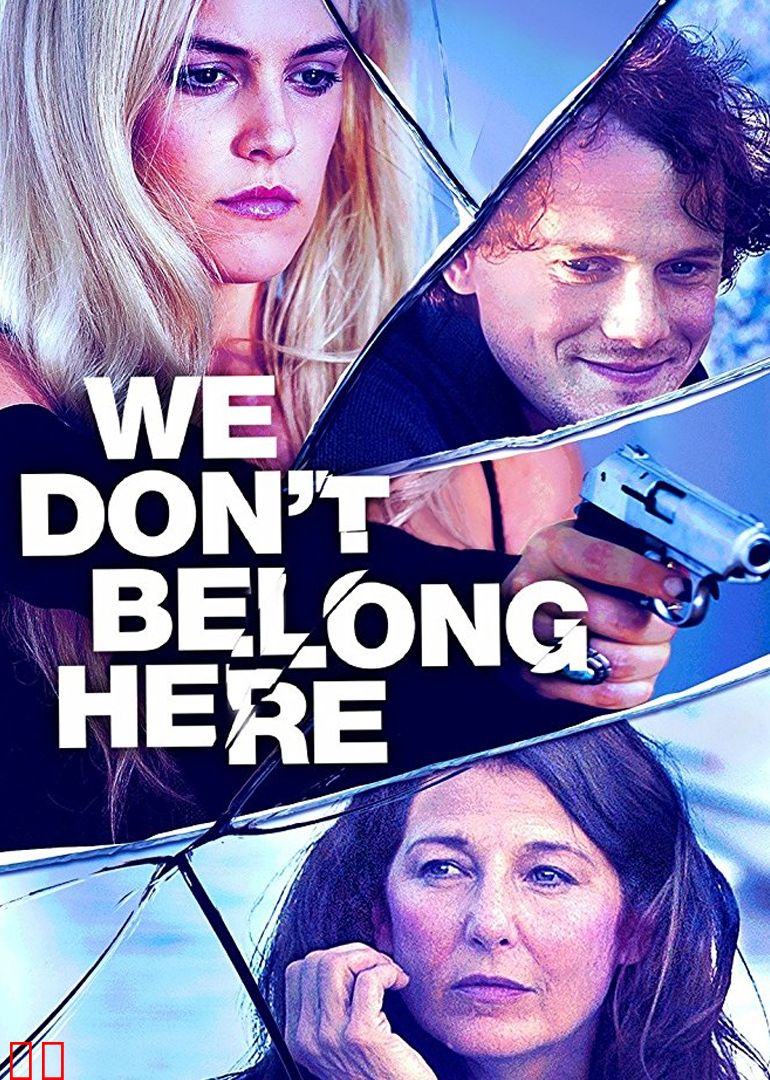 我们不属于这儿