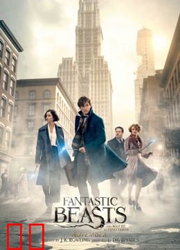 神奇动物在哪里