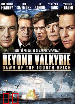 第四帝国的黎明