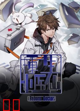 重生小医仙动态漫画