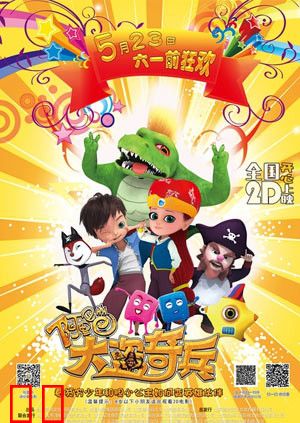 阿里巴巴：大盗奇兵