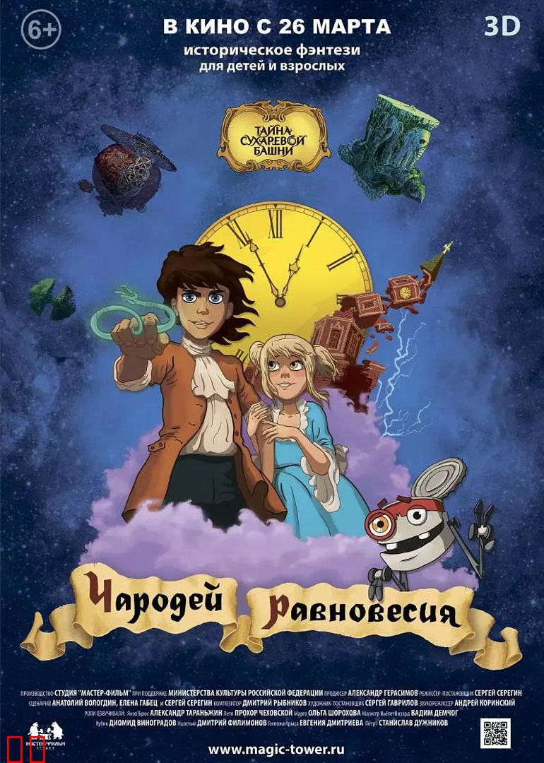 苏哈列夫塔楼之谜