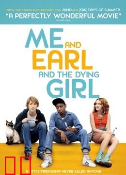 我和厄尔以及将死的女孩