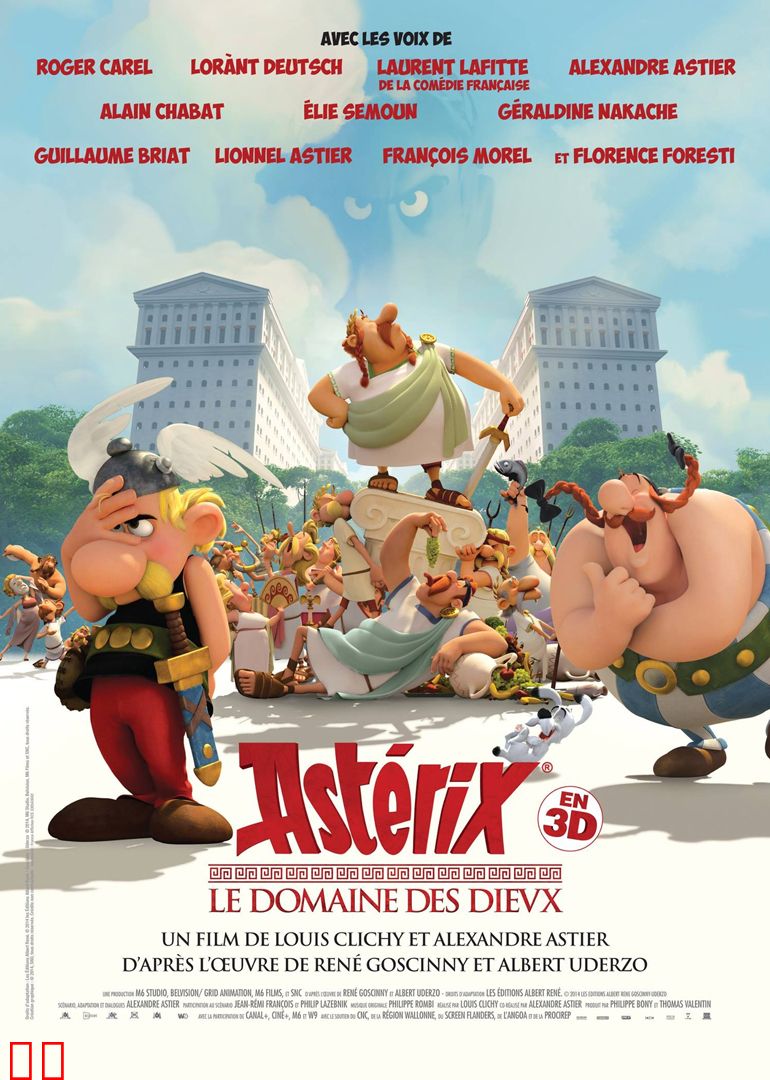 阿斯特里克斯历险记：诸神之宫殿