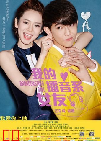 我的播音系女友