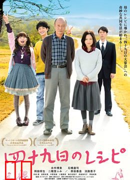 四十九天的食谱