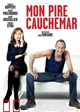 我最糟糕的噩梦