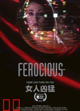 女人凶猛