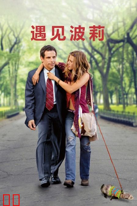 遇见波莉