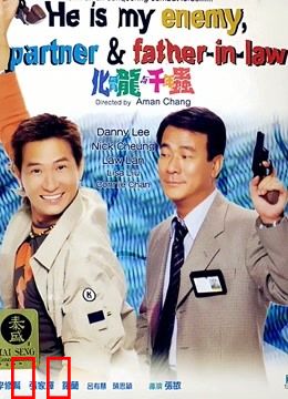 化骨龙与千年虫