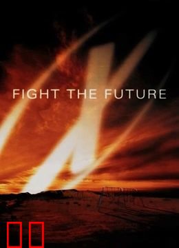 X档案：征服未来