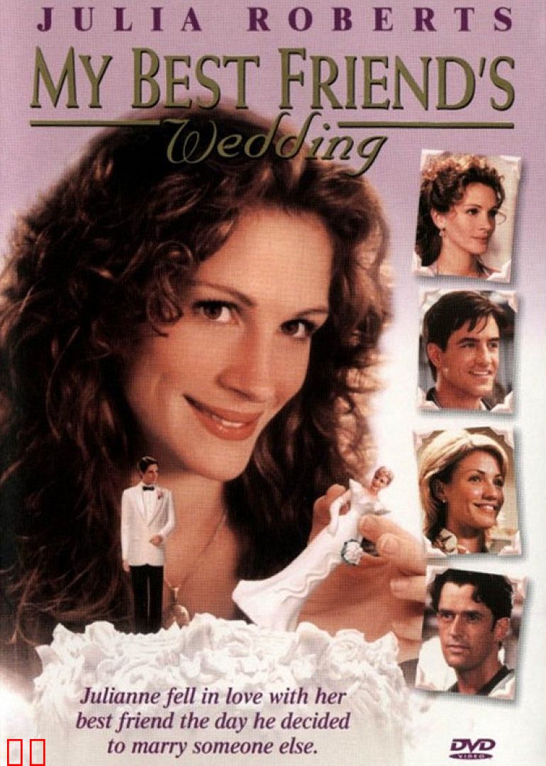 我最好朋友的婚礼