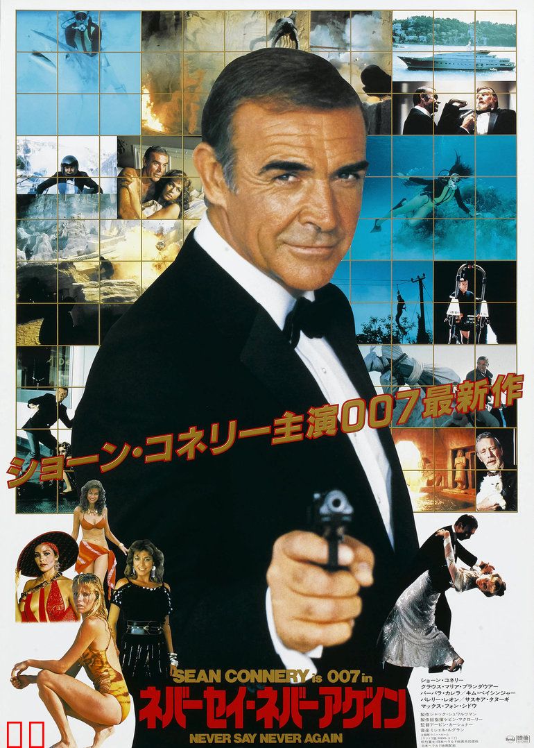 007外传之巡弋飞弹