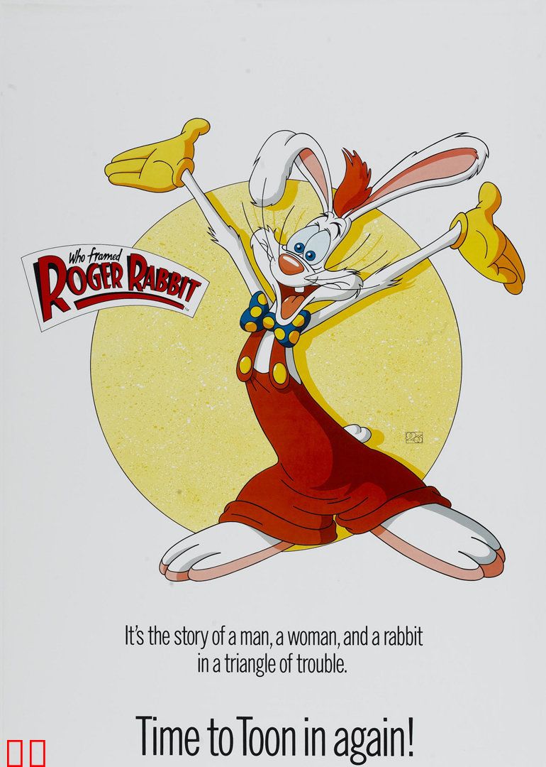 谁陷害了兔子罗杰