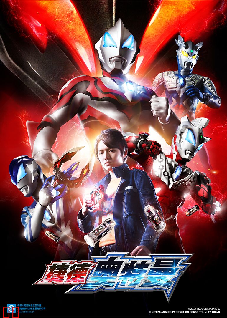 捷德奥特曼（日语）