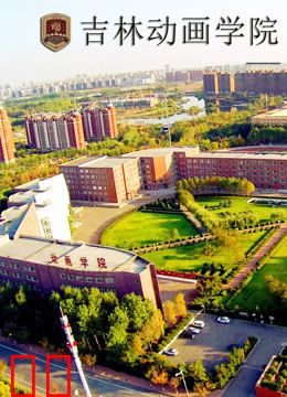 吉林动画学院2012年获奖作品