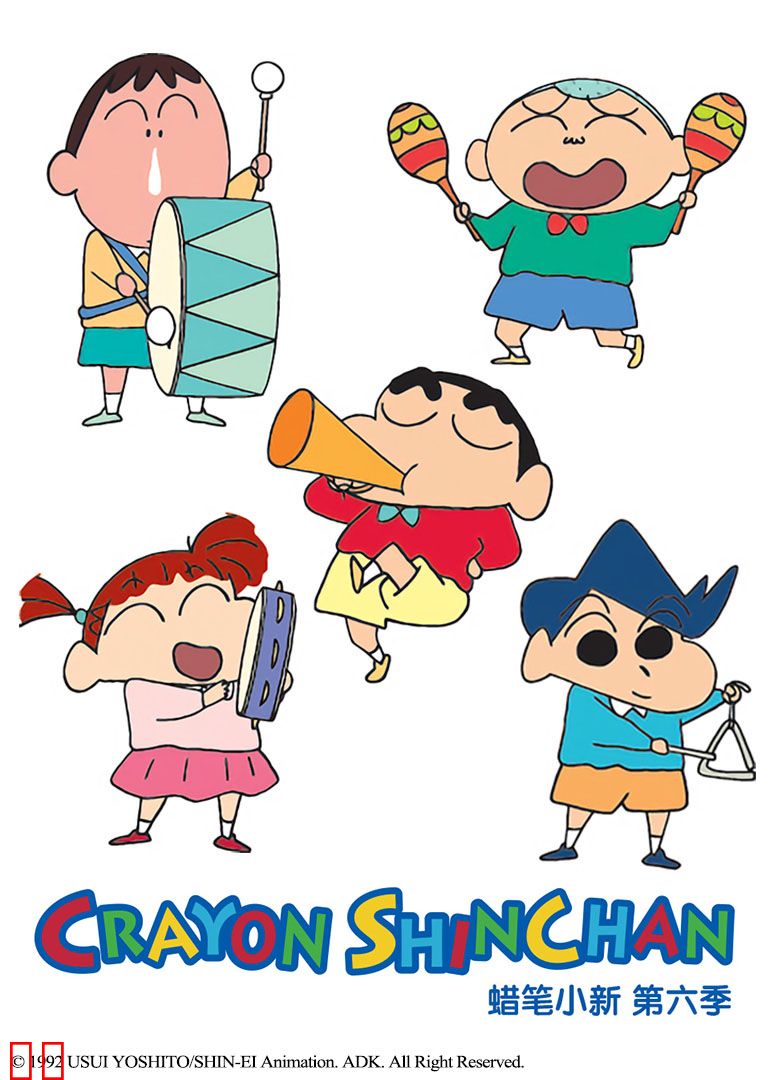蜡笔小新 第6季