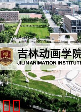 吉林动画学院2015年获奖作品