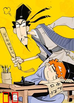 阿衰 第一季 四川话版