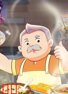 巷食传说 第一季