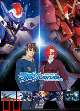 超限猎兵凯能OVA