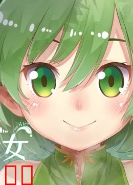 茶叶少女 动态漫画